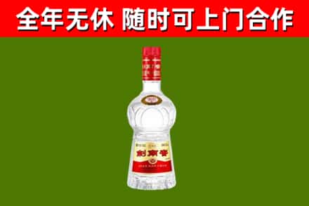 武定县烟酒回收剑南春水晶剑2.jpg