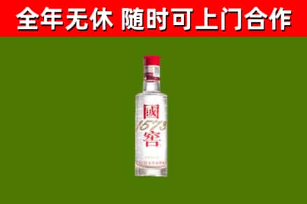 武定县烟酒回收1573酒.jpg