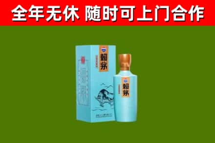 武定县回收赖茅