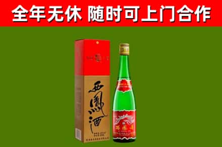 武定县烟酒回收西凤酒绿瓶.jpg